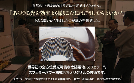 【世界初の全方位受光ソーラー】スフェラースティック（カラー：グリーン）×4本セット【080019】