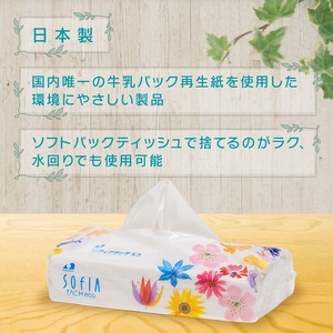0016-107-01 マスコー製紙 ソフィアタッチエコ ティッシュペーパー 150組×5個×20パック (100個)