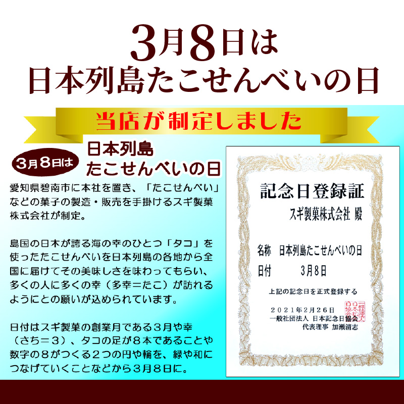 訳あり！徳用無選別たこせん1kg(200g×5袋)　せんべい おつまみ 海鮮 乾物 和菓子 H011-114