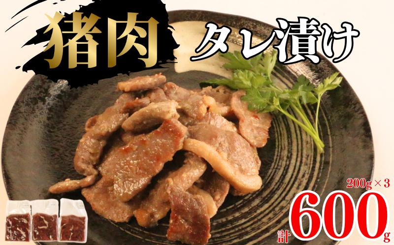 
            ジビエ 猪肉 タレ 漬け 200g × 3 パック 猪 肉 低カロリー 低脂質 高たんぱく 味 付き 便利 手軽 ヘルシー 鉄分 煮込み 冷凍 ジビエ 肉 イノシシ ミート 9000円 つまみ あて 健康 ヘルシー 高タンパク質 低脂肪 国産 天然 希少 焼肉 焼肉丼 小分け パック 栄養満点 野生 冷凍 パック 料理 煮込み 焼き 揚げ 愛南ジビエ 愛媛県 愛南町
          