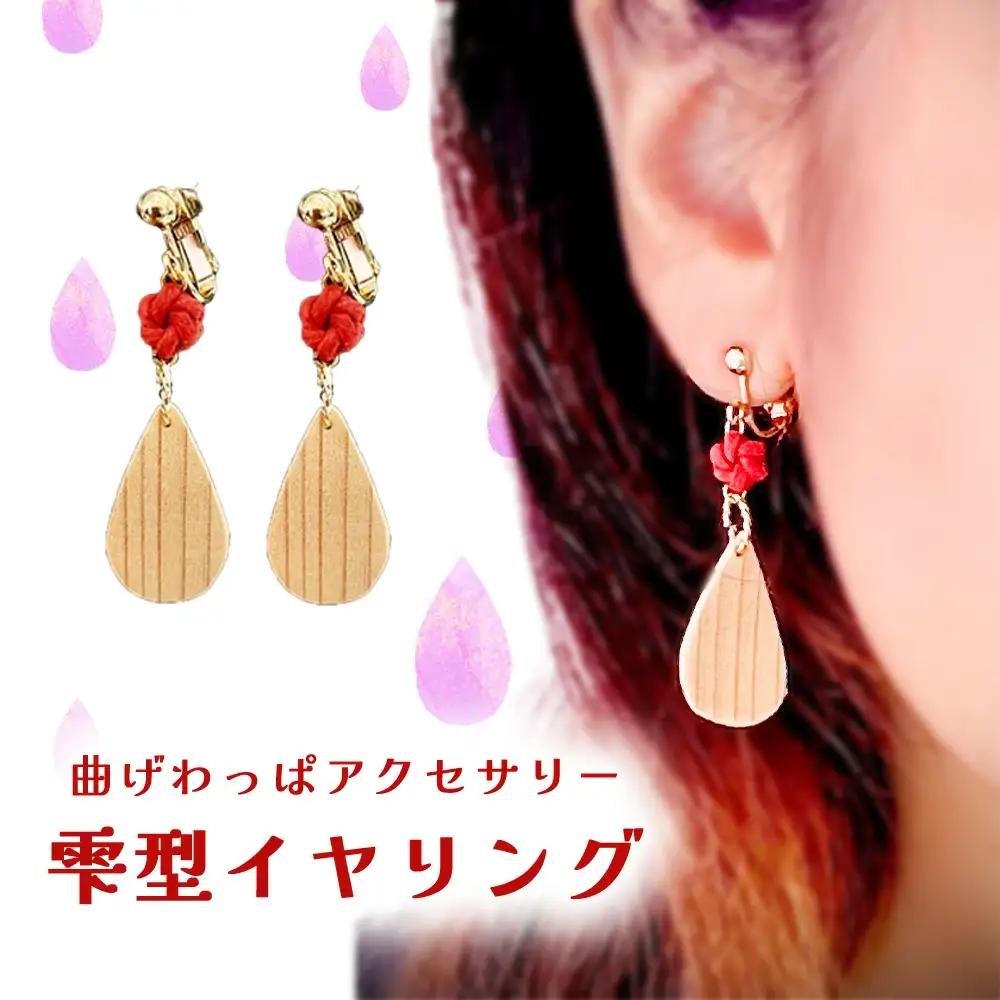 65P6003　曲げわっぱアクセサリー　雫型イヤリング