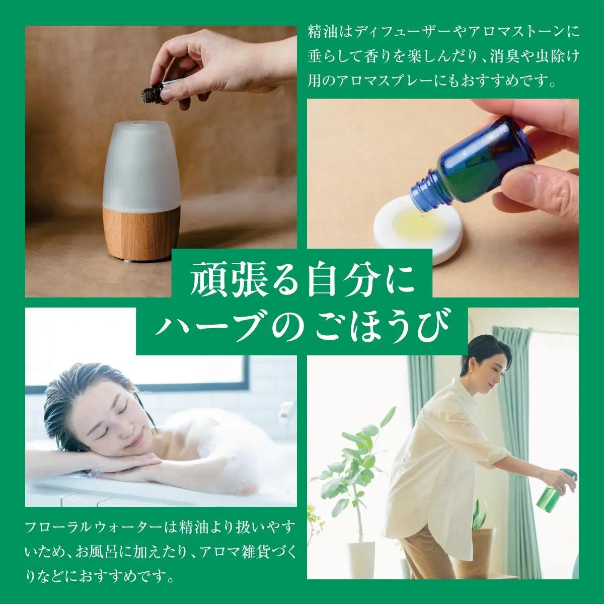 ハーブ香房 花ふうのティートゥリー精油ギフトセット   