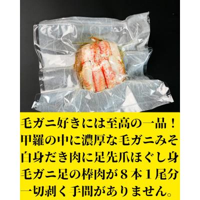 ふるさと納税 白老町 【浜ゆで】北海道産毛ガニ甲羅盛り5個(280g前後5個) |  | 01