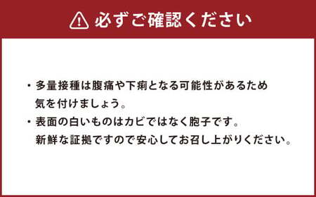 AS-059 【数量限定・無農薬】薩摩川内市産のきくらげセット（生きくらげ・乾燥きくらげ）