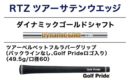 RTZ ツアーサテン ウエッジ【DG/50度/Mid/S200】《2025年モデル》_74-C701-50M