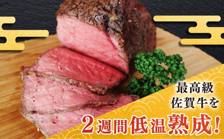 佐賀牛ローストビーフ 500g / 佐賀県 / 株式会社中山牧場 [41AOCW002]