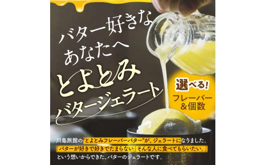 豊富町産のバターを贅沢に使用しました