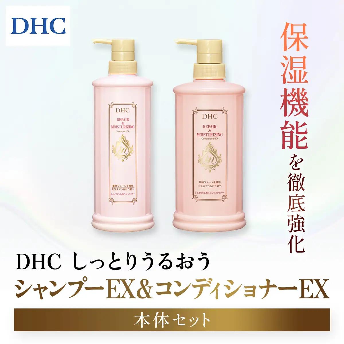 66475_DHCしっとりうるおうシャンプーEX＆コンディショナーEX 本体セット MBB050