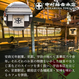 【中村藤吉本店】 煎茶『都の巽』・玉露『嘉玉』詰合せ AZ60