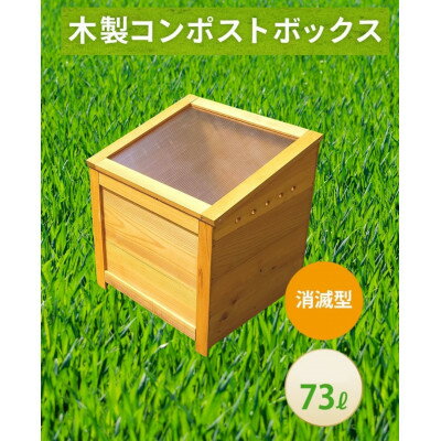 【ふるさと納税】ベランダに置けるおしゃれな木製コンポスト(消滅型)☆マスタードイエロー☆【1186731】