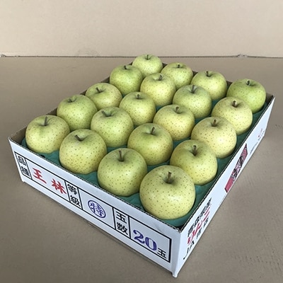 JA青森　青森県産りんご「王林」約5kg【配送不可地域：離島】