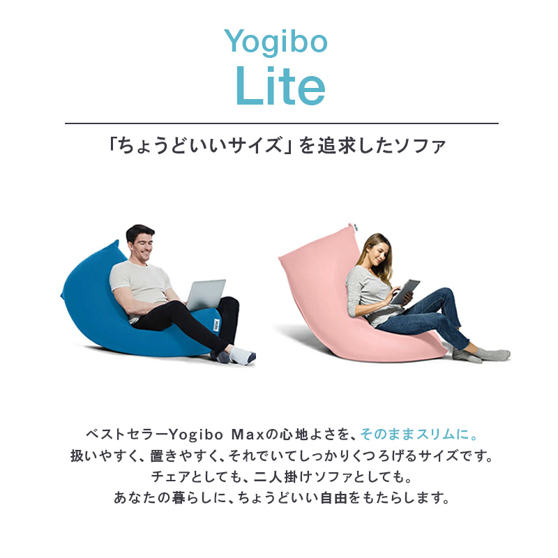 ビーズクッション ヨギボー ズーラ ライト リーフ Yogibo Zoola Lite 1人掛け 屋外対応 耐水 接触冷感 スリム 洗えるカバー インテリア ギフト プレゼント おしゃれ 贈り物 結婚