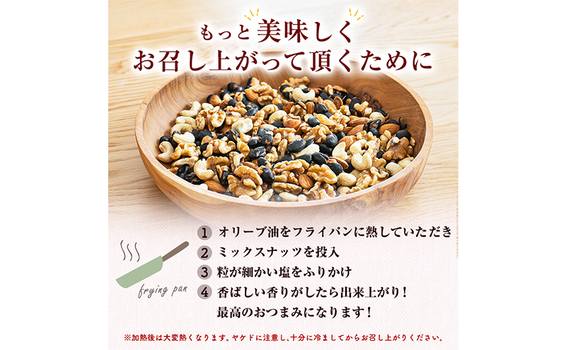 無塩・無添加4種のミックスナッツ 40g×25袋 上田 上田市産 ウォールナッツ