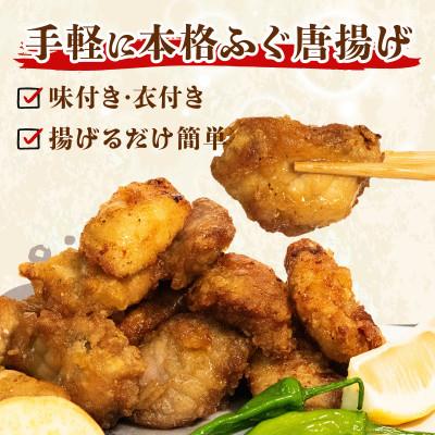 ふるさと納税 松原市 天然まふぐ　冷凍唐揚げ 1.5kg (500g×3袋)　揚げるだけの簡単おつまみにぴったりのお惣菜 |  | 02