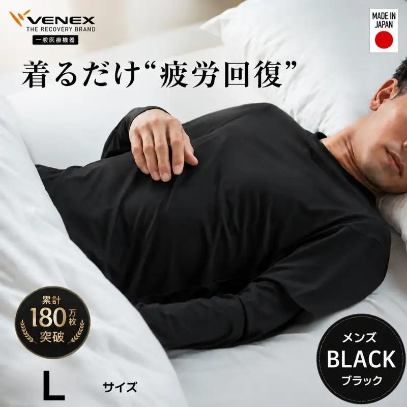 VENEX STANDARD DRY＋ リカバリーウェア 長袖 メンズ Lサイズ ブラック 【リカバリーウェア】 VNX071