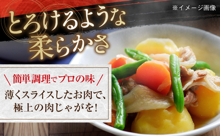 【12回定期便】国産 豚バラ スライス総計約18kg / 豚肉 豚肉 豚肉 豚肉 豚肉 [ATAP108]