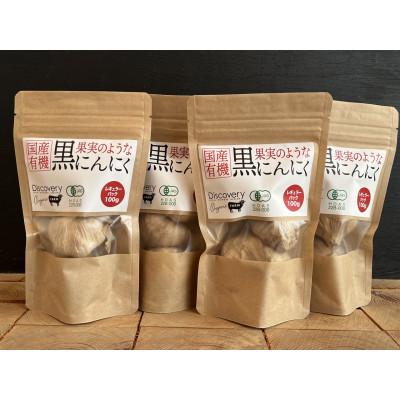 ふるさと納税 猪名川町 プレミアム有機黒にんにく100g×4セット |  | 01