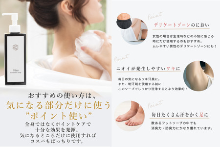 【N1us】 デオドラントソープ150ml ds1(黒) 【医薬部外品】_OS228-0005