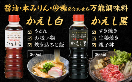 生月醤油・調味料4種セット【岩野上醤油醸造場】[KAC060]/ 長崎 平戸 調味料 醤油 酢 さしみ醤油 白 黒年越しそば