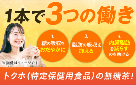 【全3回定期便】からだすこやか茶Ｗ 計72本（350ml×24本×3回） / 特定保健用食品 お茶 / 佐賀県 / コカ・コーラボトラーズジャパン株式会社[41AFAO023]