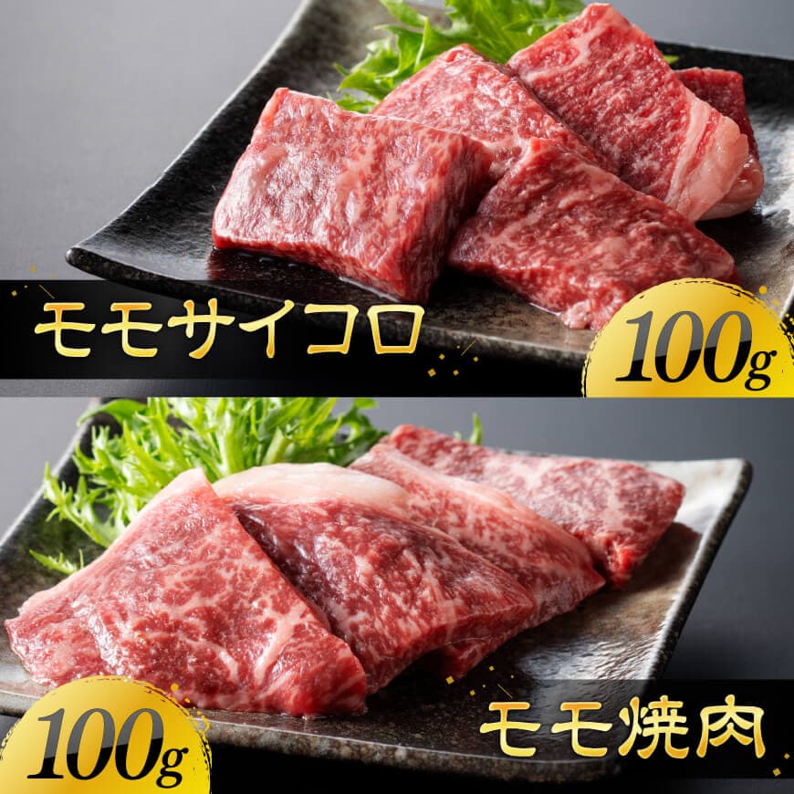 【令和7年11月発送】宮崎牛 赤身 4種 400g 【 肉 牛肉 国産 宮崎県産 宮崎牛 黒毛和牛 和牛 焼肉 すき焼き ステーキ 4等級 A4ランク モモ 】