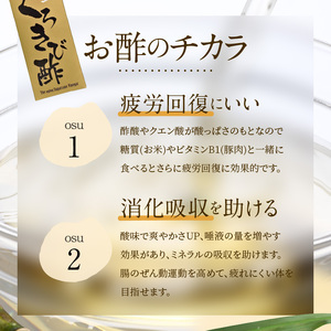 長期熟成 島の宝 くろきび酢 200ml 4本 A037-002