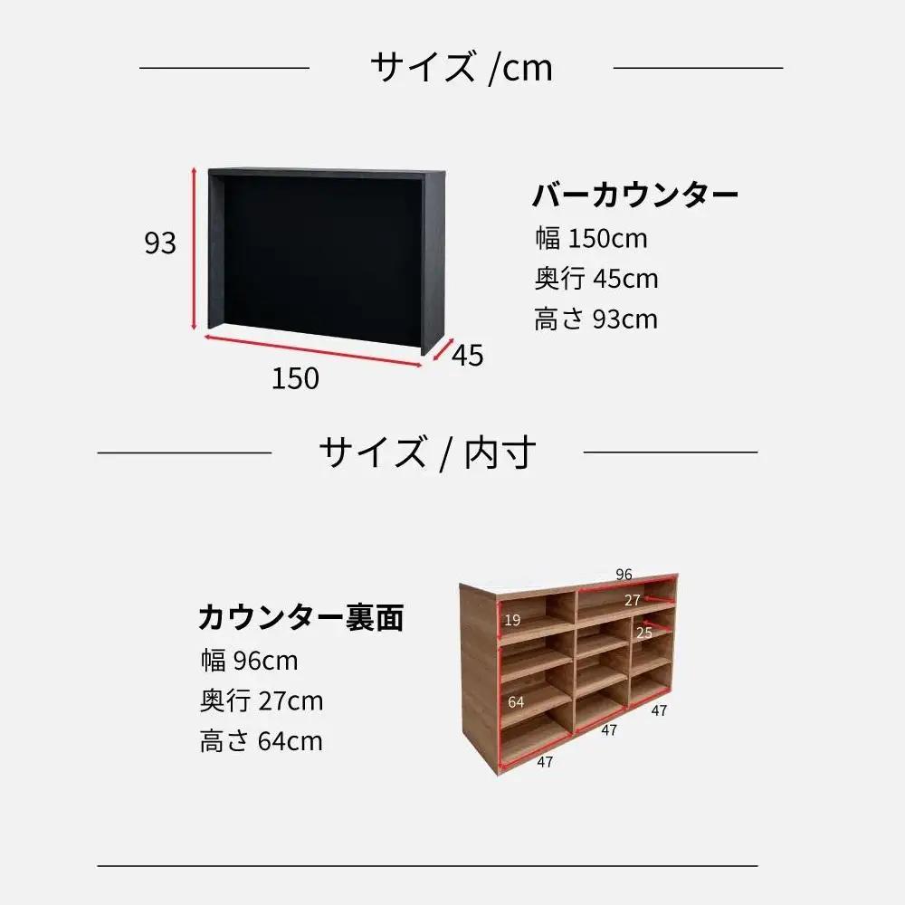 国産 完成品 カウンターテーブル ガーフ バーカウンター ブラック 幅150cm