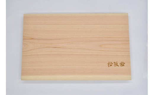 【ふるさと納税】松阪桧まな板（大サイズ）　お好きなメッセージを入れられます！【三重ホルツ小径木加工協同組合】