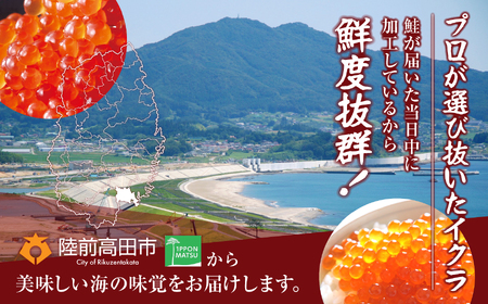 鮭いくら醤油漬け 800g(小分け2パック×2箱) 高評価 3特 ふるさと納税限定 いくら