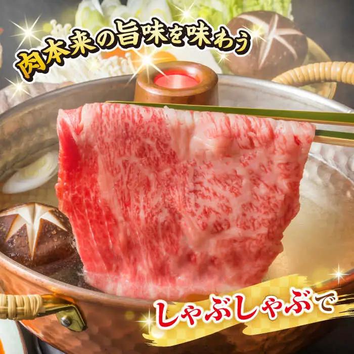 【訳あり】【A4~A5ランク】長崎和牛 しゃぶしゃぶ・すき焼き用 400g（肩ロース肉・肩バラ肉・モモ肉）《壱岐市》【株式会社MEAT PLUS】 肉 牛肉 黒毛和牛 鍋 ご褒美 冷凍配送 訳あり し