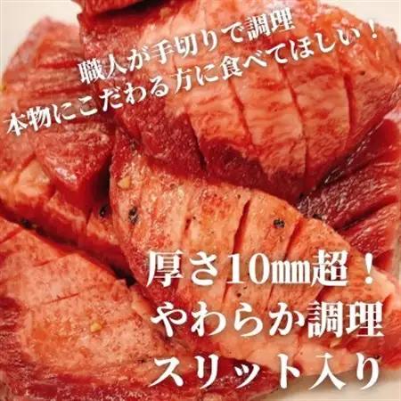 塩然厚切り牛タンステーキ カット済み(150g/pc×4pc)【配送不可地域：離島】【1648626】