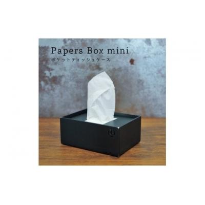 ふるさと納税 幸田町 GRAVIRoN Papers Box mini   黒皮鉄(ポケットティッシュケース)