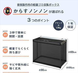 カラスよけ ゴミ ネット 屋外 3秒折畳み式 大 約270L　大 90cm ブラック【 ゴミネット ゴミ箱 ゴミボックス ゴミネット ゴミ箱 ゴミ捨て場 ゴミネット ゴミ箱 ゴミBOX 】