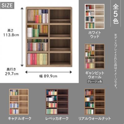 ふるさと納税 下呂市 【ギャンビットウォール(グレージュ色)】コミックシェルフ CBG-91L　46-7【5】 |  | 03