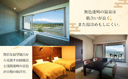 アートヴィレッジ明神館 展望風呂付部屋１名様宿泊券 −左岸ワインプラン（496ワイナリー）−
