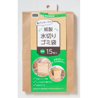 ふるさと納税 名古屋市 ネクスタ　紙製水切りゴミ袋 無地　150枚セット