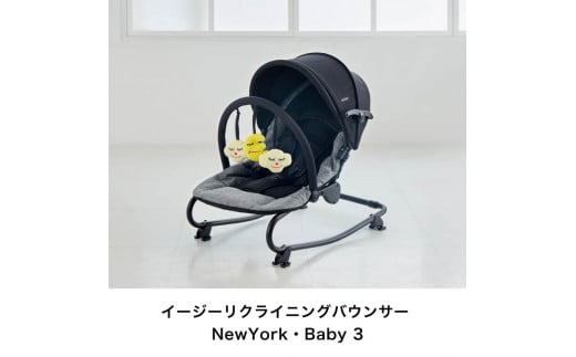 54-9_イージーリクライニングバウンサー NewYork・Baby 3｜カトージ KATOJI ブランド 子育て 子ども 子供 椅子 コンパクト かわいい バウンサー リクライニング お遊び お昼寝 お食事 トイバー付 月 星 NewYorkBaby ロングセラー