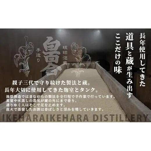 池原酒造 白百合 1.8リットル 30度 1本 IK-4
