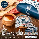 【ふるさと納税】福来呂風凛（ふくろうぷりん）2個入り×2箱 （冷蔵便でお届けします）/ プリン 鳥取県産 大山「白バラ牛乳 純生クリーム」市川町の「タズミの卵」使用 007DA001N.