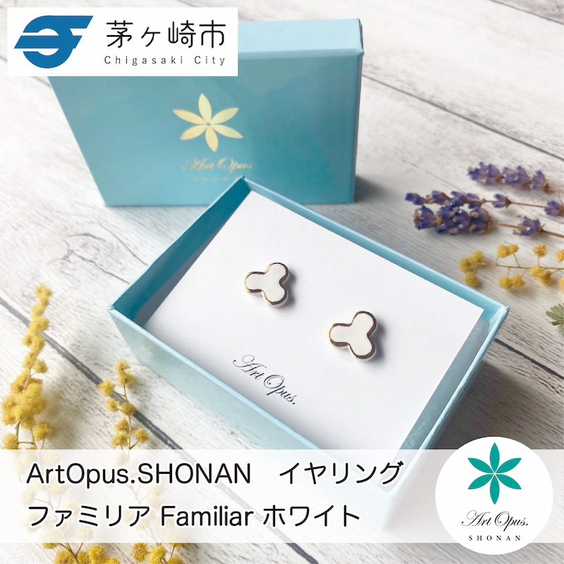 【ふるさと納税】茅ヶ崎市 湘南 陶磁器 ピアス 上品 かわいい レディース ギフト プレゼント 誕生日 母の日 お祝い サマーギフト ゴールド 金 アート アクセサリー Artopus.SHONAN イヤリング ファミリア ホワイト