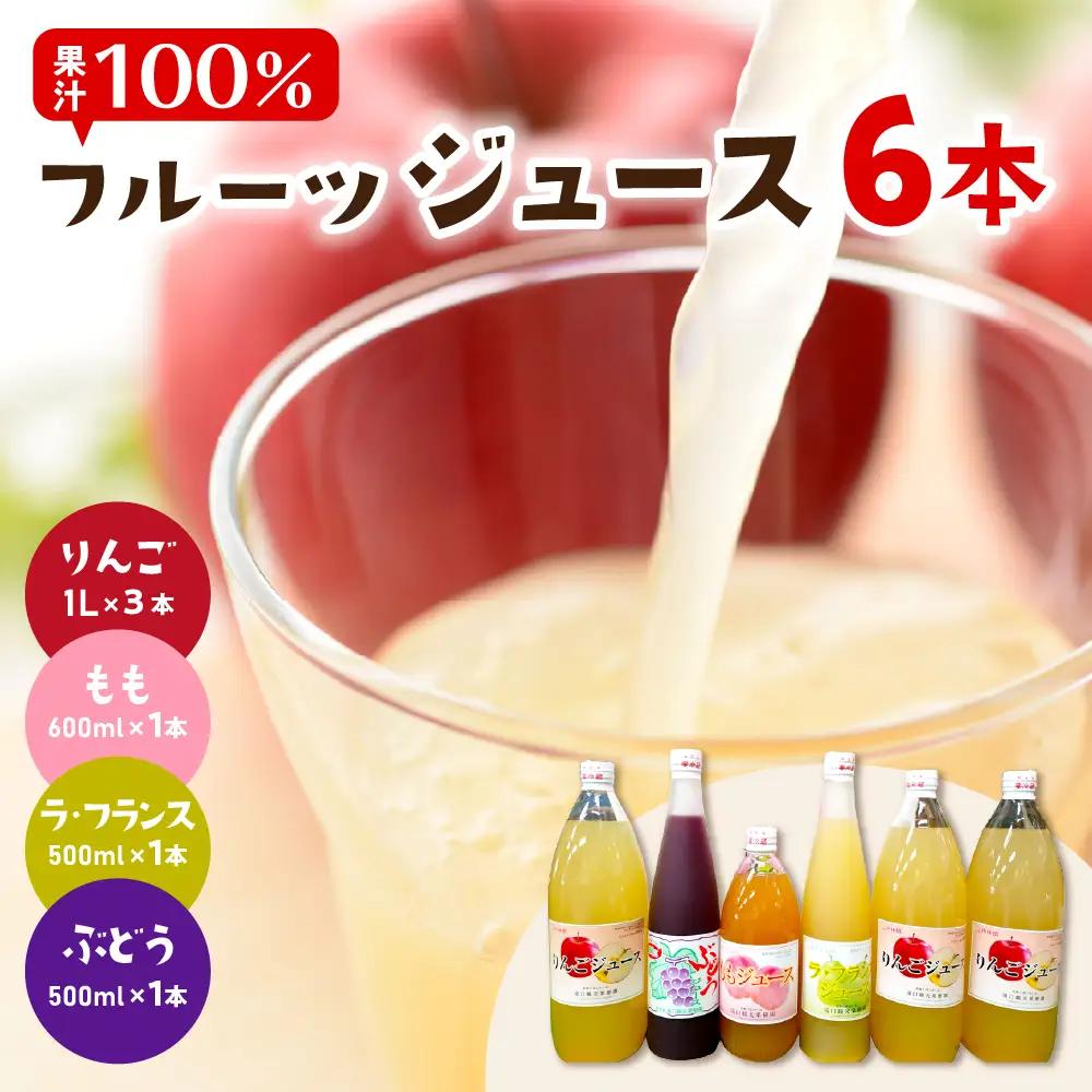 ねっづぐすぼた 100% ジュース セット フルーツ ジュース