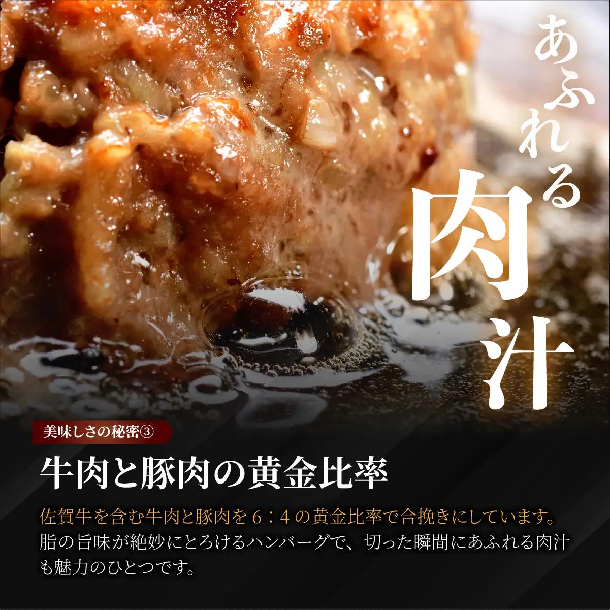 老舗55年【佐賀牛入】黒毛和牛ハンバーグ がばいばーぐ 6個（140g×6個）【焼くだけ】