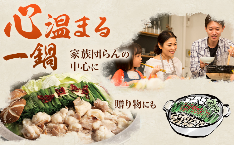 精肉店の もつ鍋 セット ちゃんぽん麵 2～3人前 地域商社ふるさぽ《90日以内に出荷予定(土日祝除く)》福岡県 鞍手郡 小竹町 もつ 鍋 牛モツ 醤油---sc_ffssinkm_90d_26_14