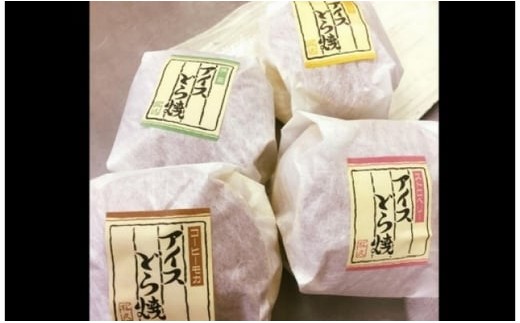 
                  【菓匠松久】アイスどら焼き 10個入
                