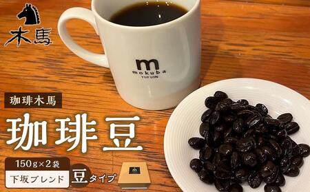 ＜お家で贅沢なカフェタイムを＞湯布院からこだわりのコーヒーとケーキをお届け♪【ゆふの福袋】