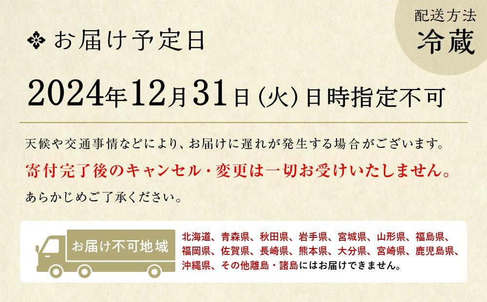 ＜ウェスティン都ホテル京都監修＞和洋おせち料理 二段重（冷蔵） 約4人前