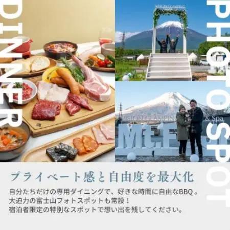 富士山絶景と専用サウナ付グランピング宿泊ギフト券15000円分(山梨県山中湖村)【配送不可地域：離島】【1725717】