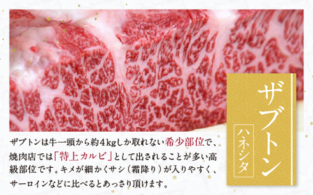 M69-23 おどろきっちん 博多和牛ザブトンと肩ロース芯スライス(600g)