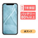 【ふるさと納税】三つ星スマホ iPhone 11 128GB 中古Aグレード | Apple 中古 スマホ スマートフォン アイフォン 本体 SIMフリー