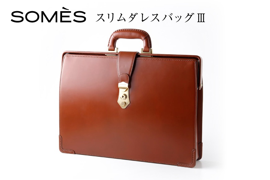 SOMES PG-43 スリムダレスバッグ ヘーゼル [ソメスサドル 北海道 砂川市 12260878] ソメス バッグ メンズ レディース 本革 革 革製品 鞄 かばん レザー